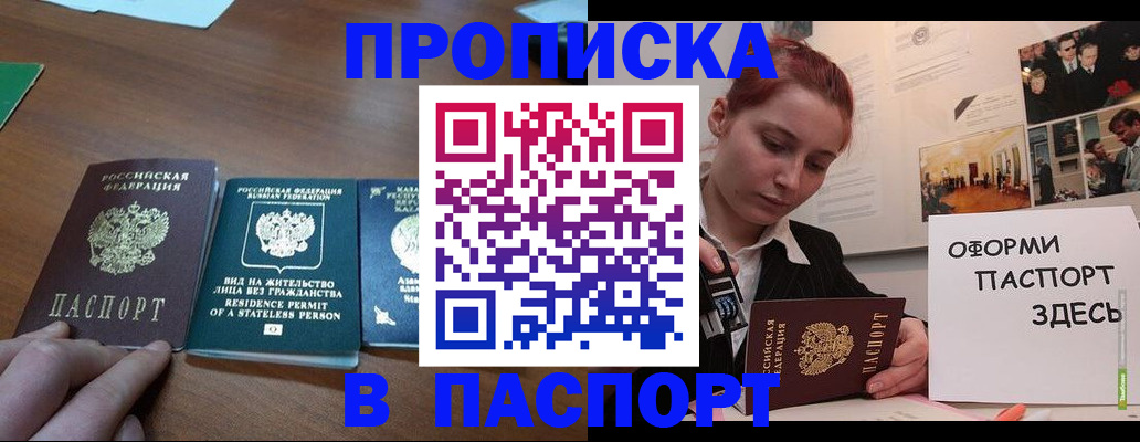 где прописаться в Туле
