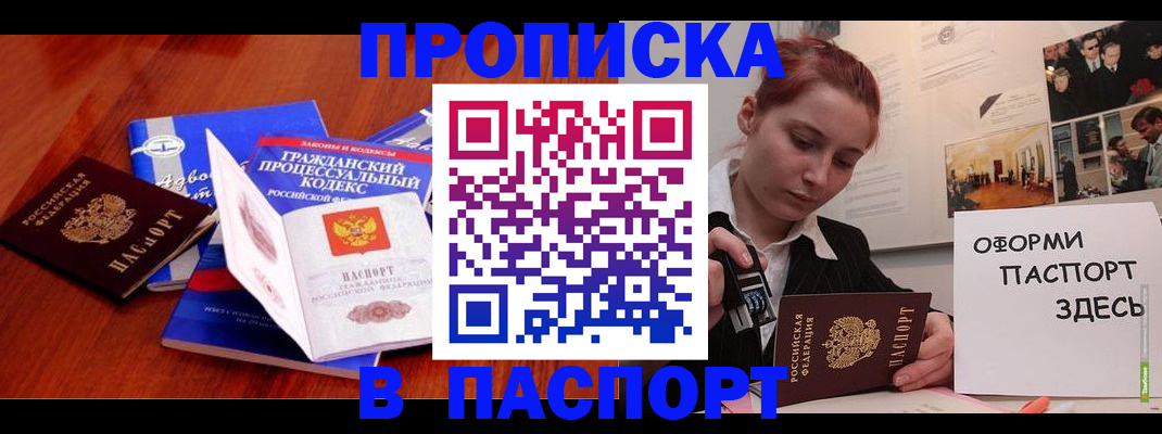 прописка иностранных граждан в Туле