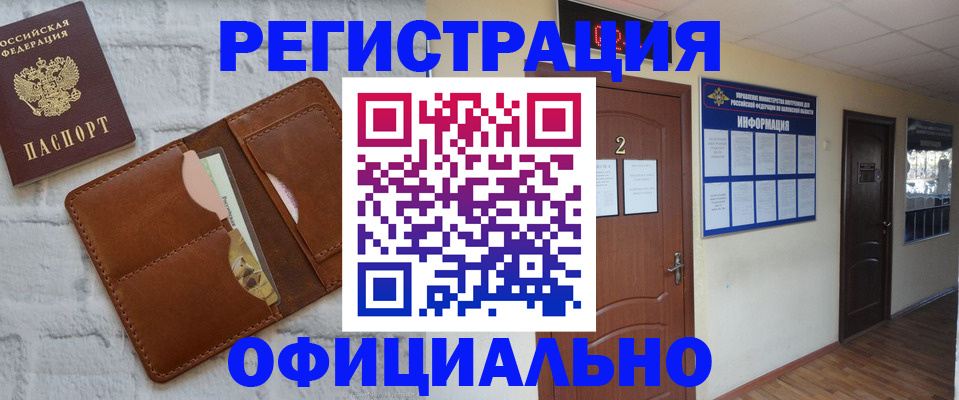 миграционный учет в Туле
