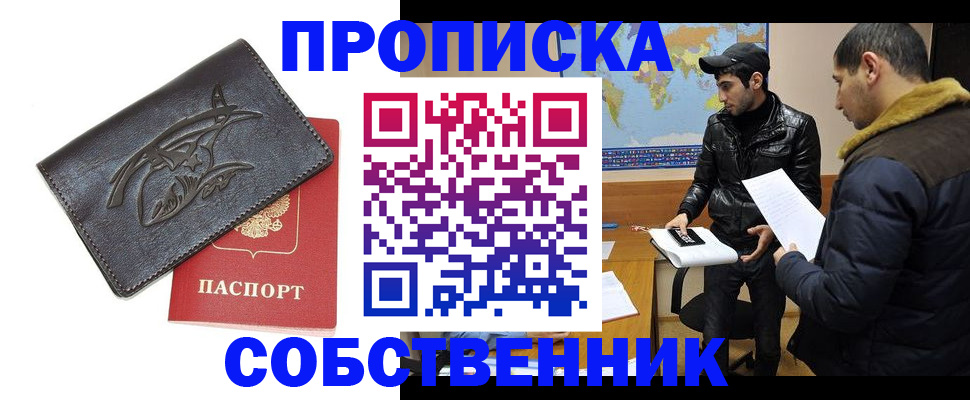 временная регистрация поиск в Туле