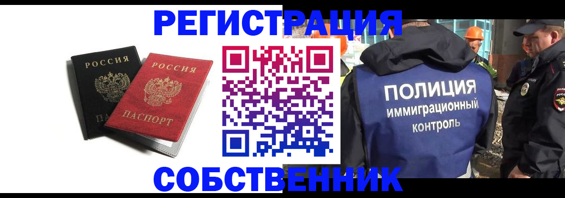 временная регистрация адрес в Туле