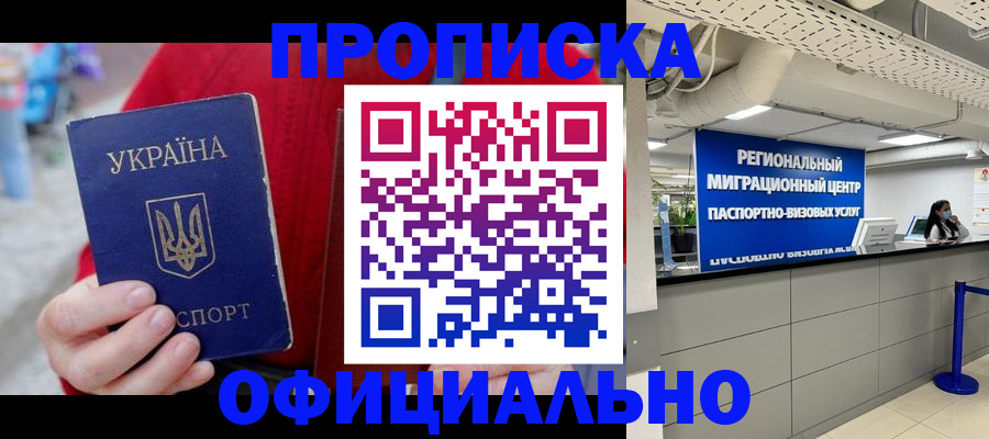 временная регистрация для всех в Туле