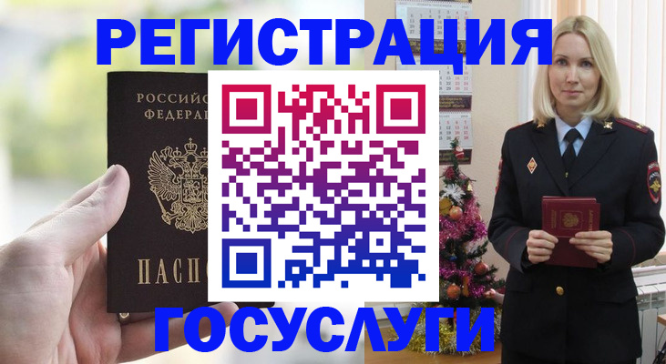 прописка паспорт в Туле