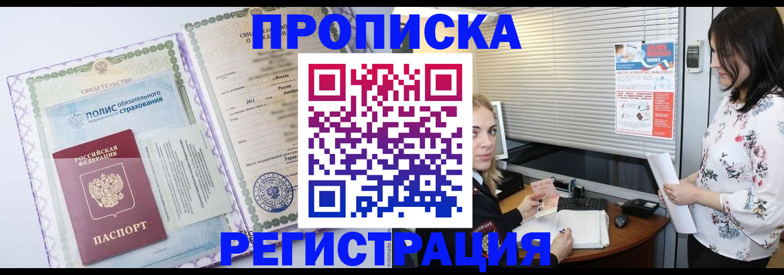 прописка в квартире в Туле